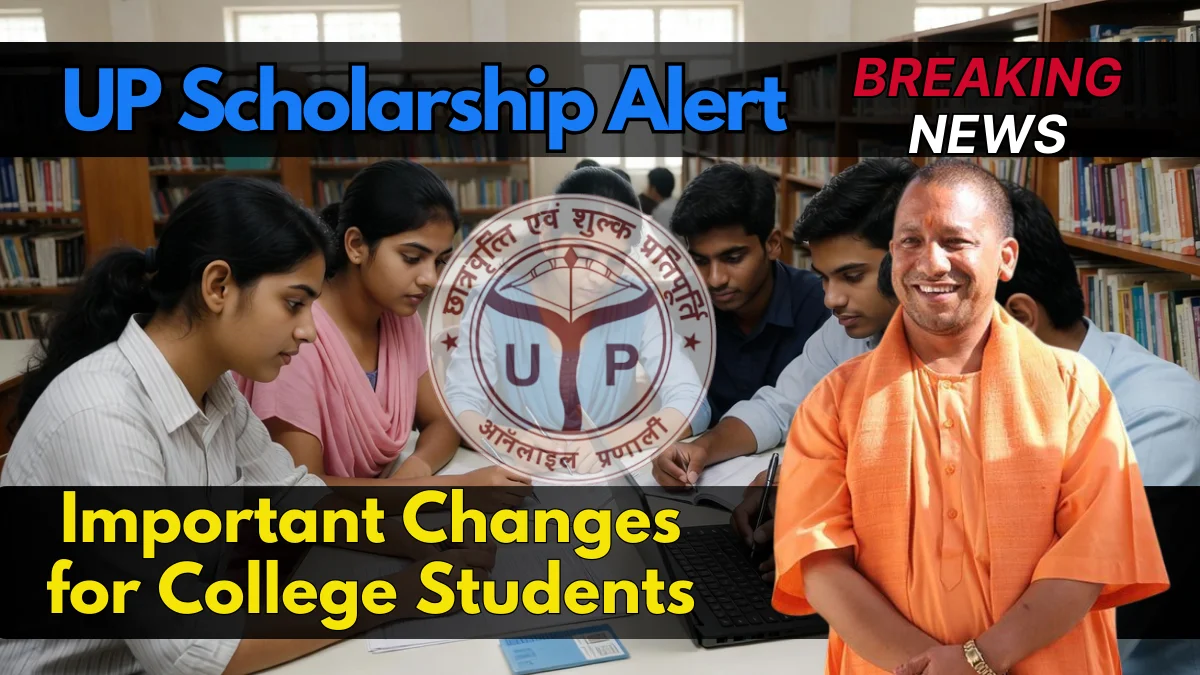 UP Scholarship Alert 2026